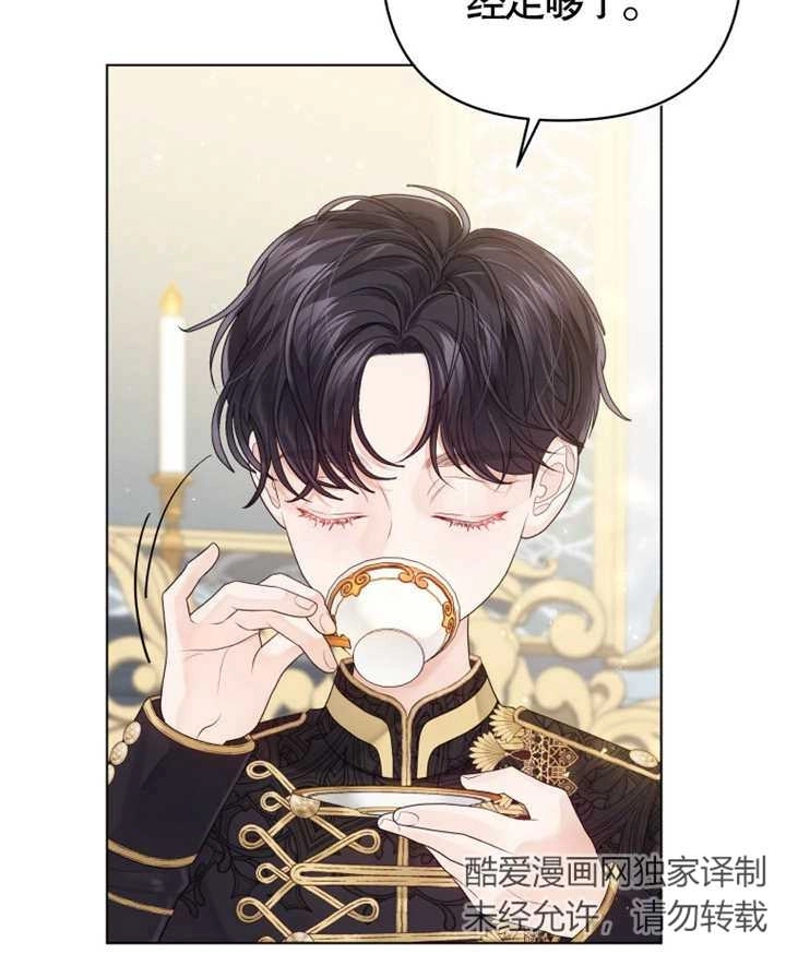 《干脆我成为王好了》第06话 第55页