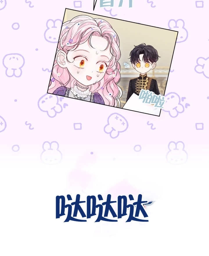 《干脆我成为王好了》第06话 第82页