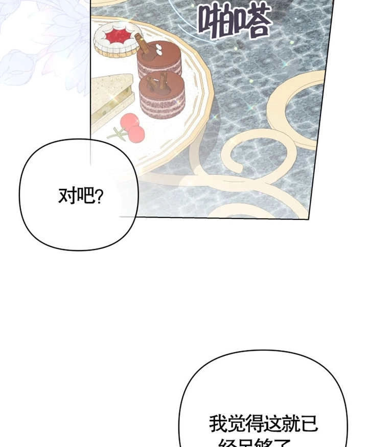 《干脆我成为王好了》第06话 第54页