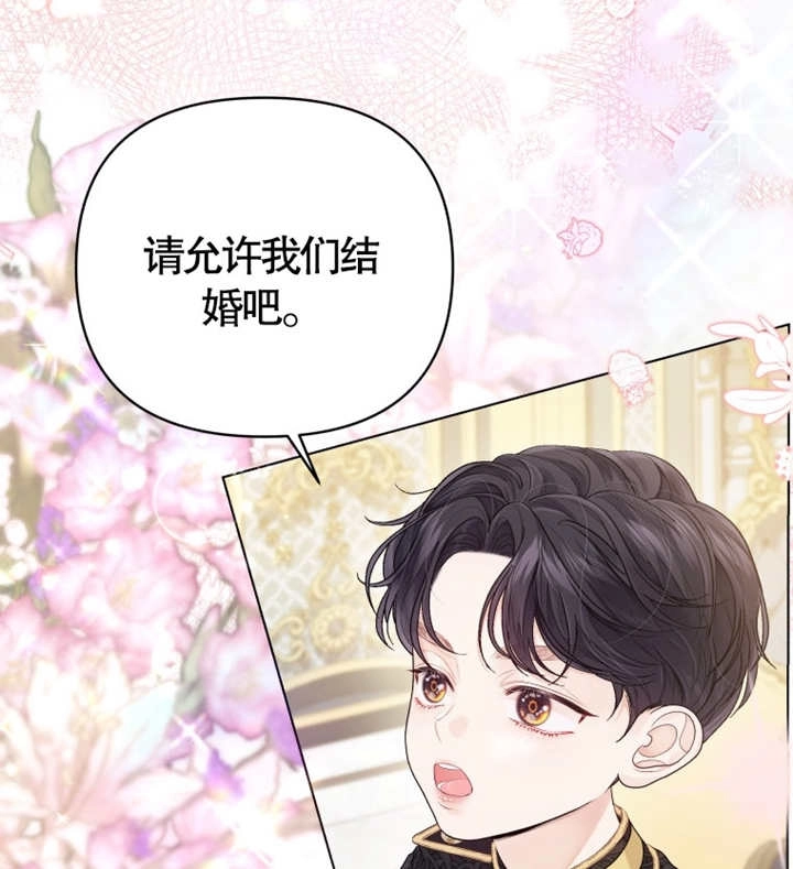 《干脆我成为王好了》第06话 第86页