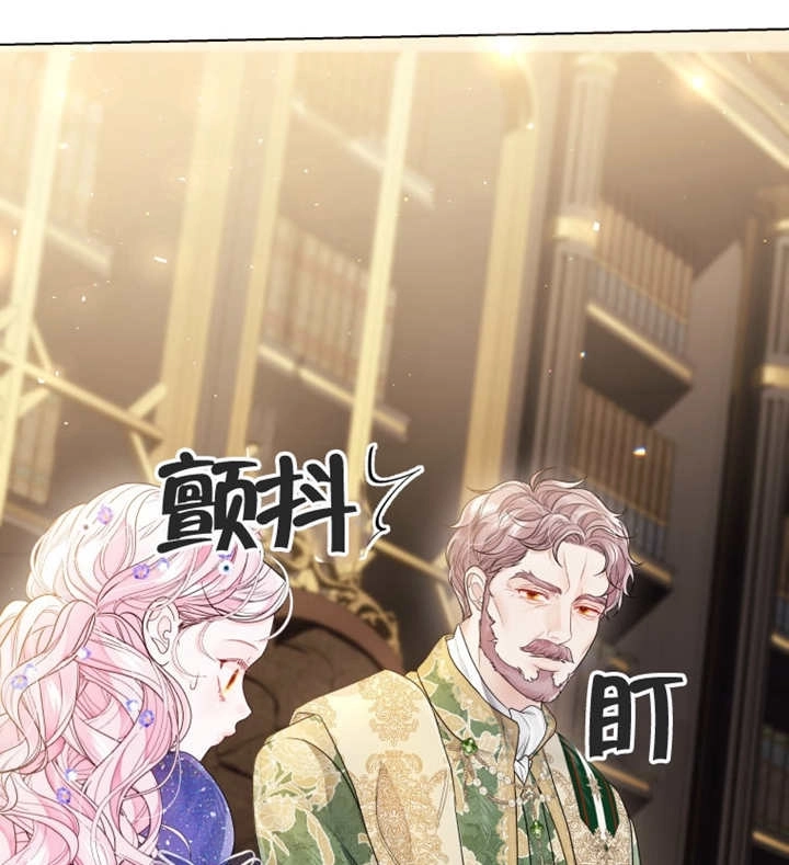 《干脆我成为王好了》第06话 第106页