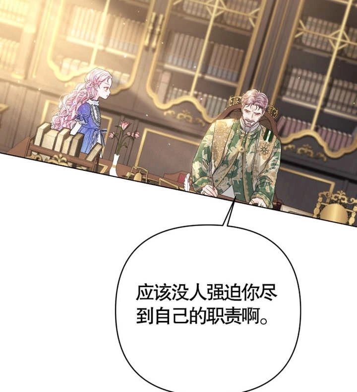 《干脆我成为王好了》第06话 第101页