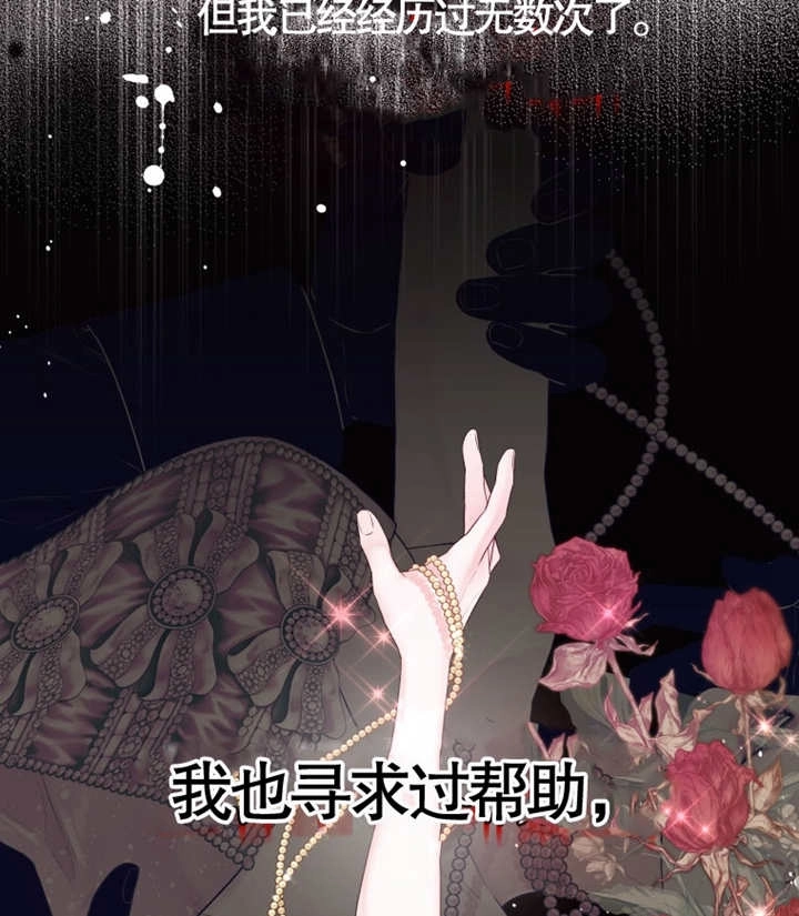 《干脆我成为王好了》第06话 第126页