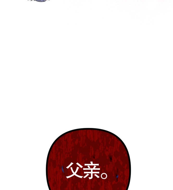 《干脆我成为王好了》第06话 第88页