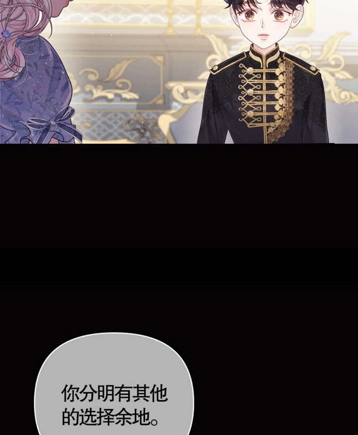 《干脆我成为王好了》第06话 第34页