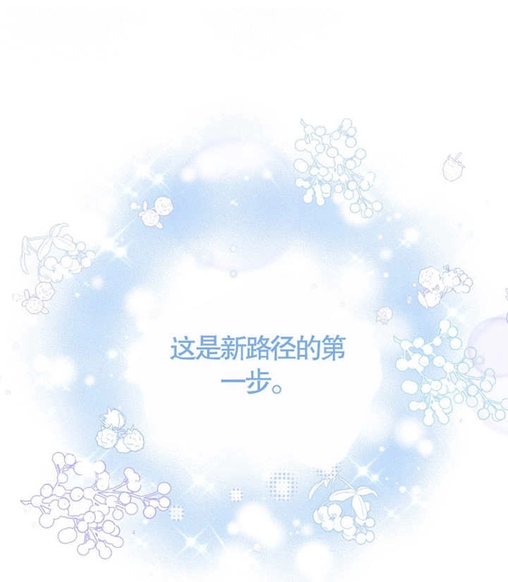 《干脆我成为王好了》第06话 第138页