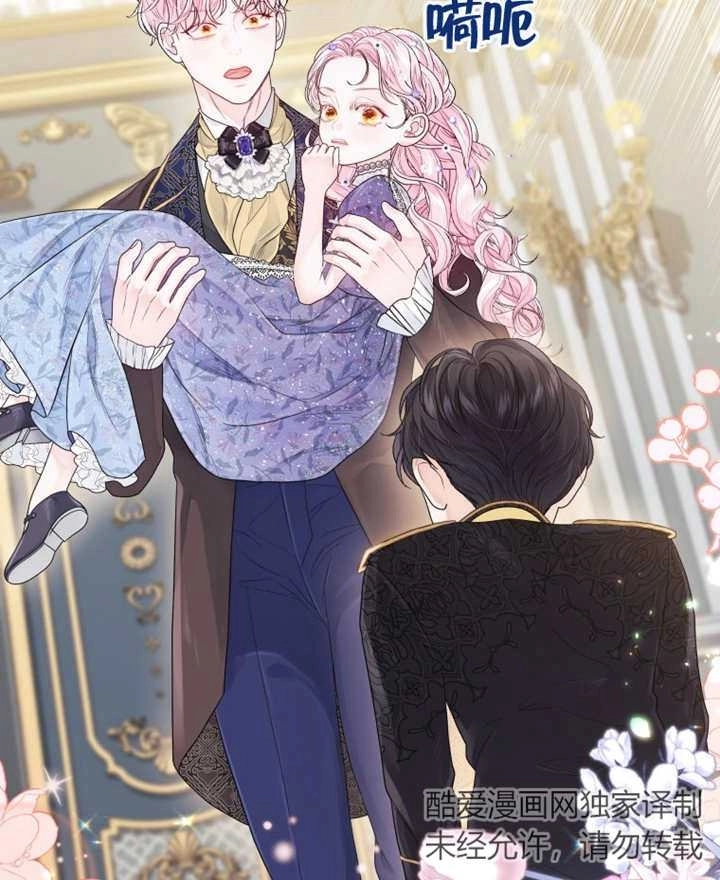《干脆我成为王好了》第06话 第84页
