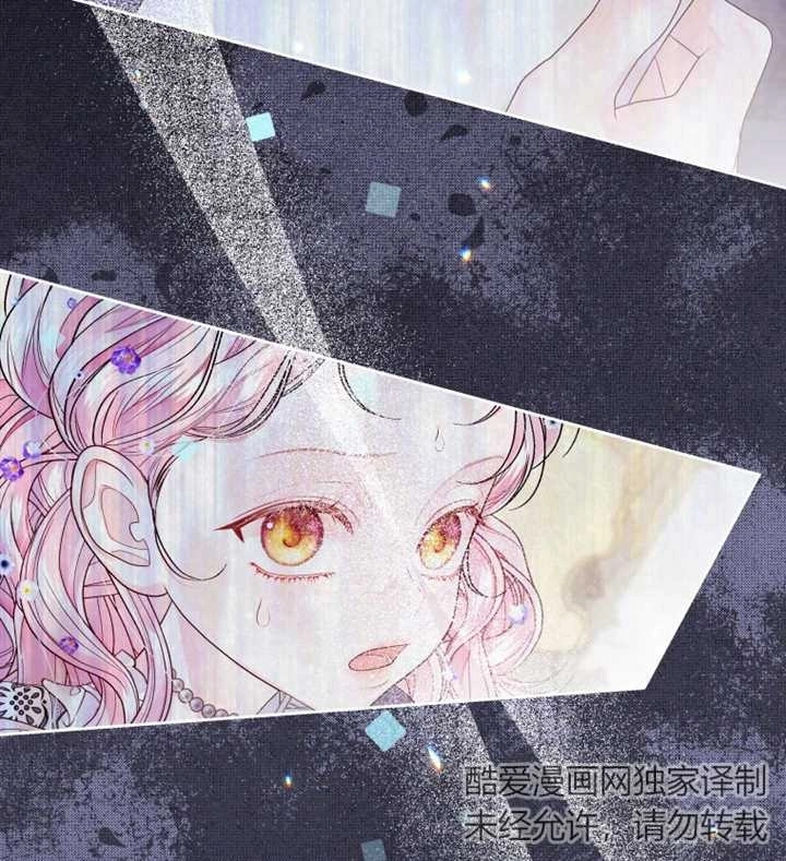 《干脆我成为王好了》第06话 第91页