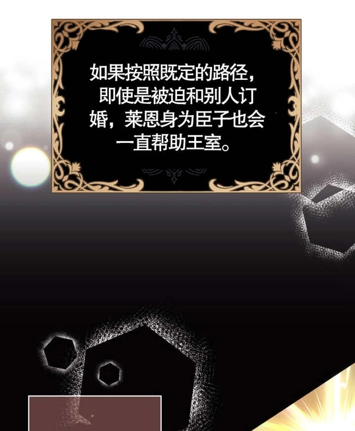 《干脆我成为王好了》第06话 第48页