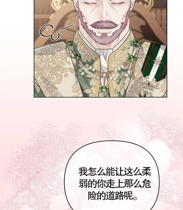 《干脆我成为王好了》第06话 第119页