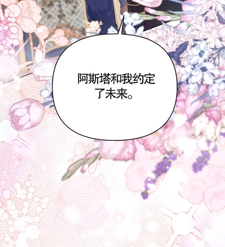 《干脆我成为王好了》第06话 第85页
