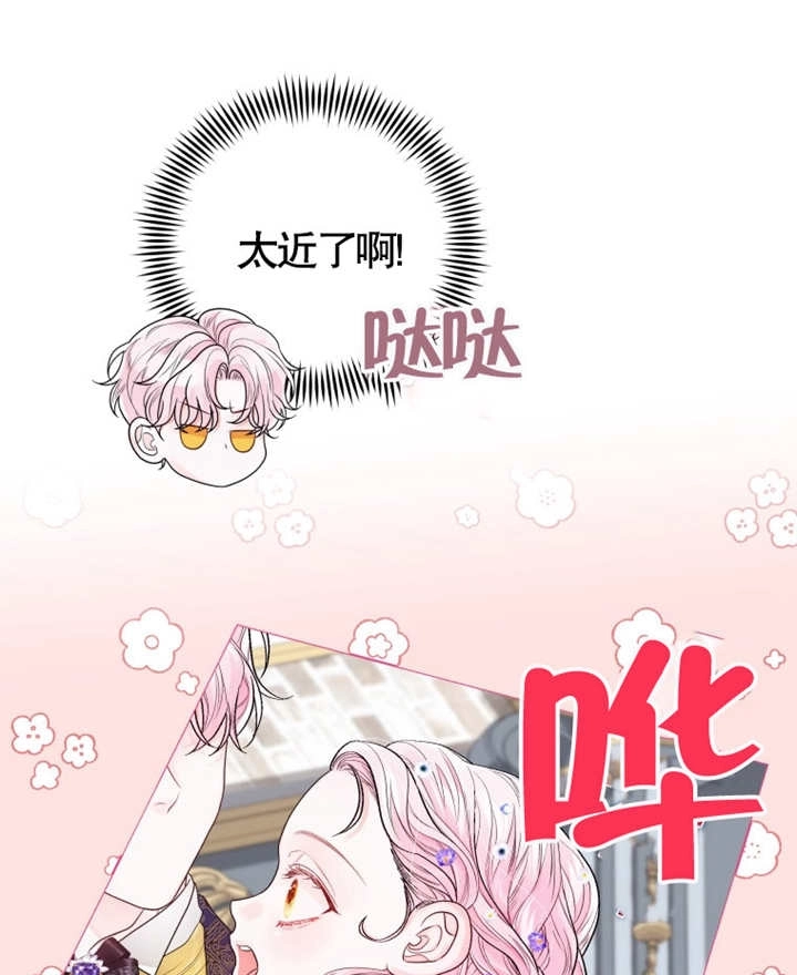 《干脆我成为王好了》第06话 第74页