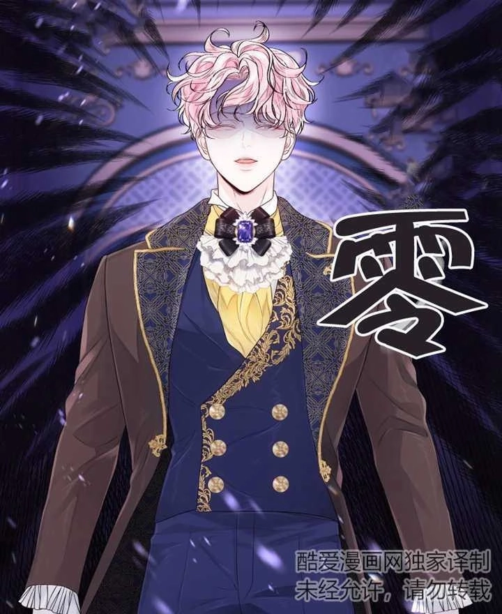 《干脆我成为王好了》第06话 第71页