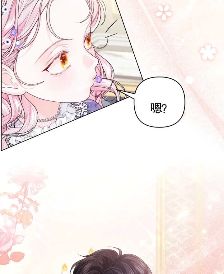 《干脆我成为王好了》第06话 第60页
