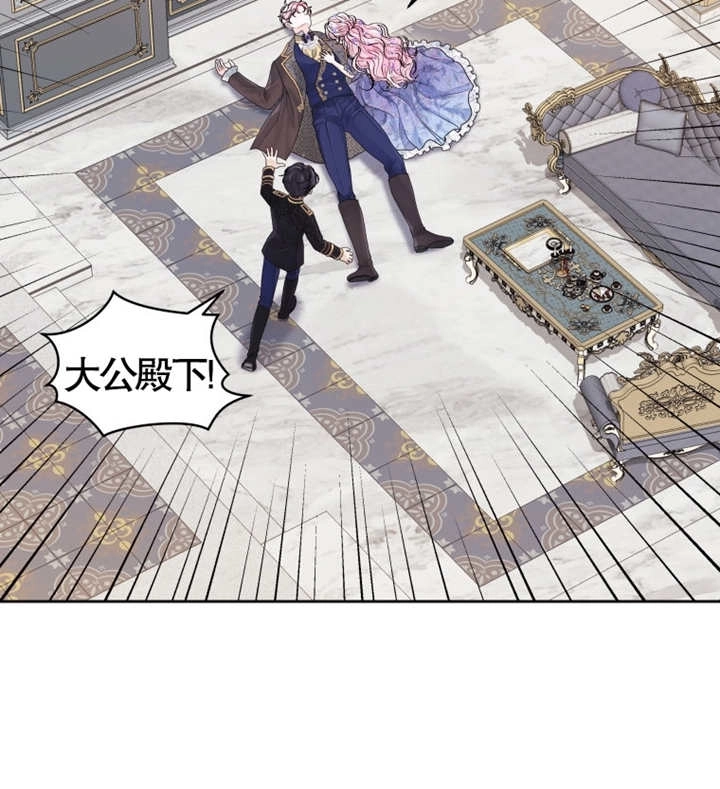 《干脆我成为王好了》第06话 第94页