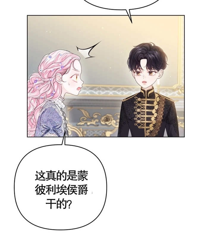 《干脆我成为王好了》第06话 第7页