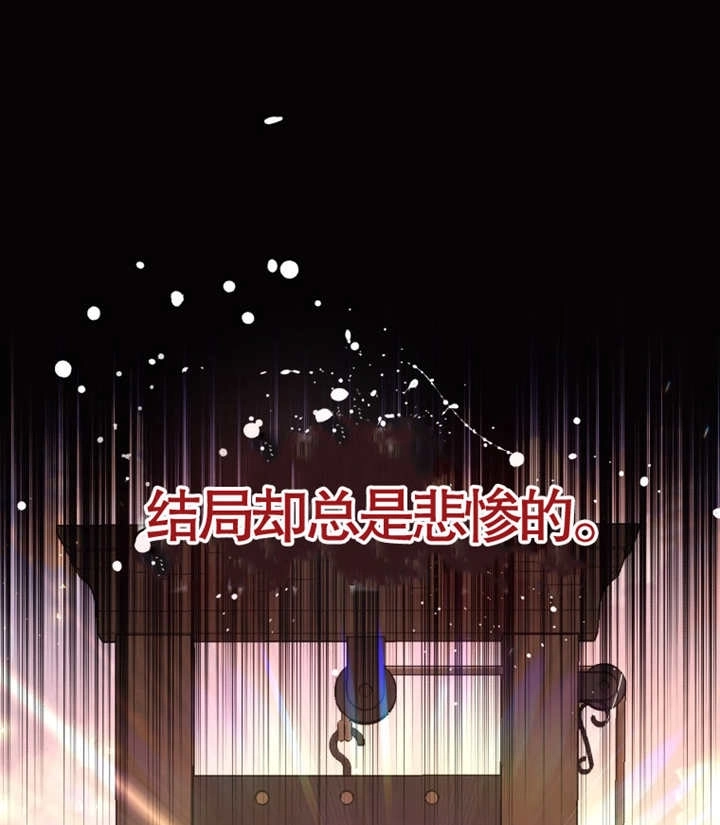 《干脆我成为王好了》第06话 第131页