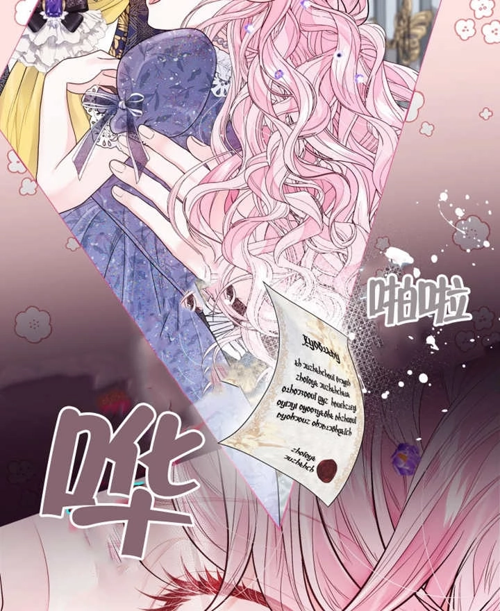 《干脆我成为王好了》第06话 第75页