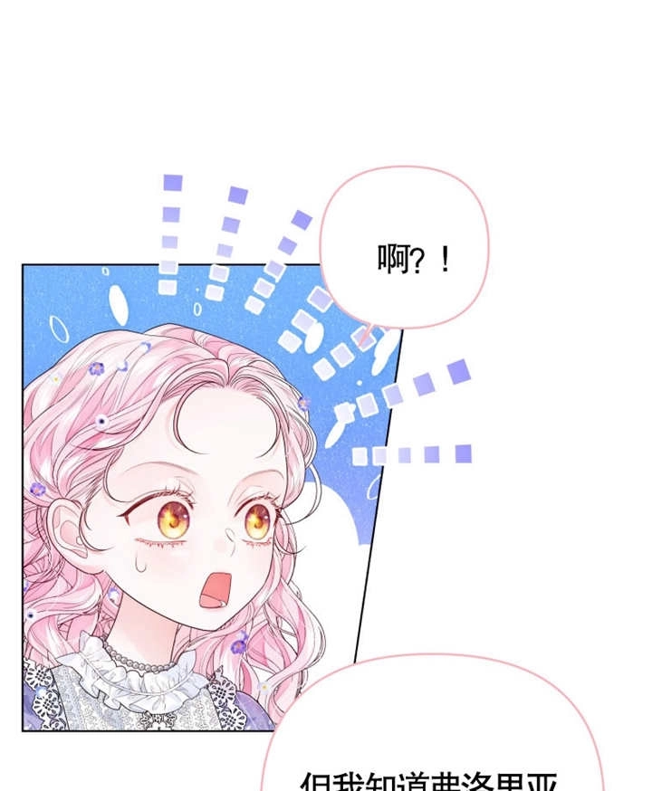《干脆我成为王好了》第06话 第42页