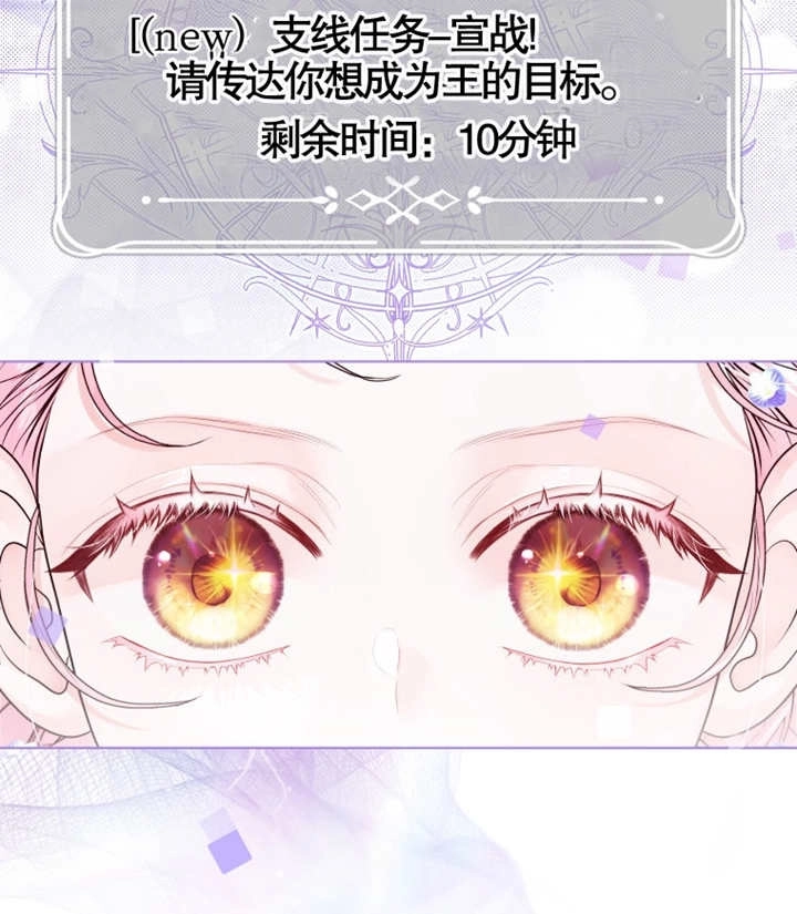 《干脆我成为王好了》第06话 第115页