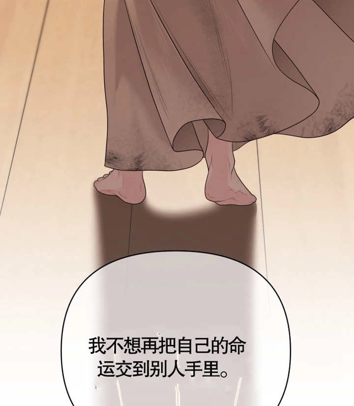 《干脆我成为王好了》第06话 第134页