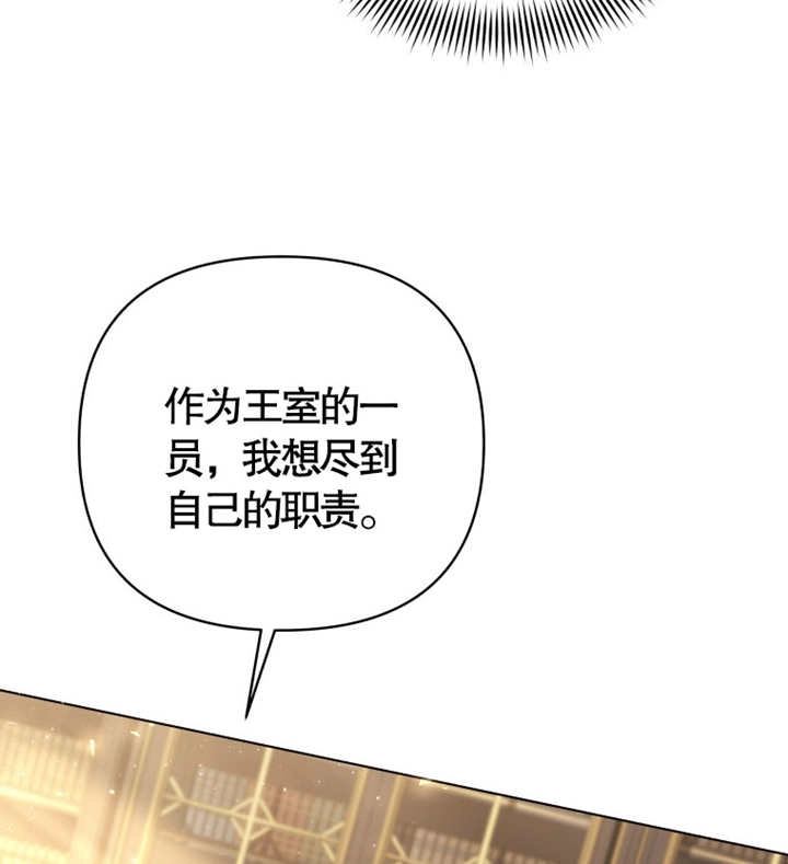 《干脆我成为王好了》第06话 第100页