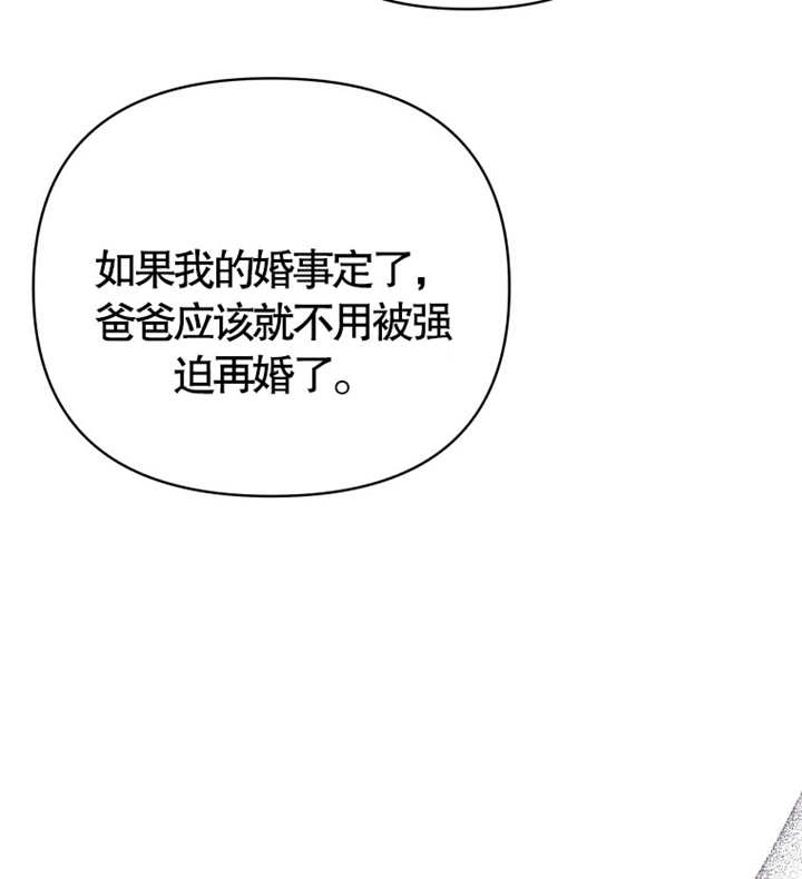 《干脆我成为王好了》第06话 第102页