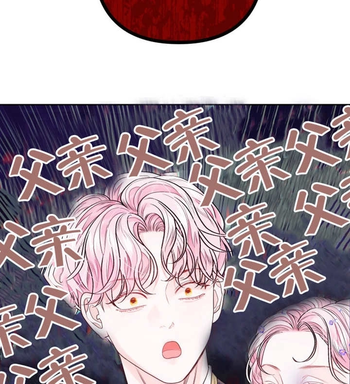 《干脆我成为王好了》第06话 第89页
