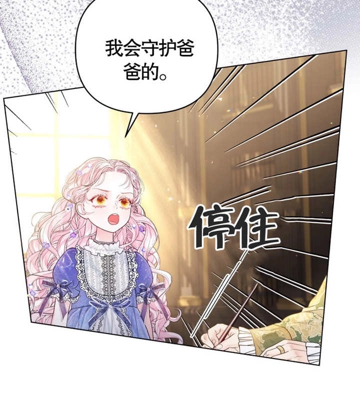 《干脆我成为王好了》第06话 第105页
