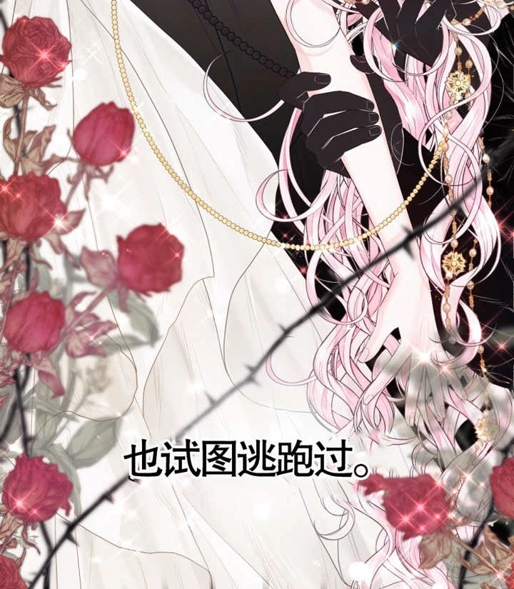 《干脆我成为王好了》第06话 第128页