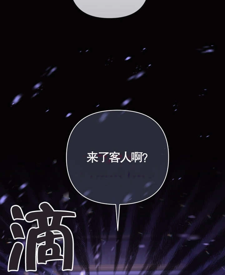 《干脆我成为王好了》第06话 第70页