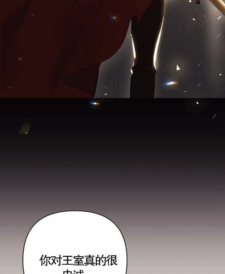 《干脆我成为王好了》第06话 第50页