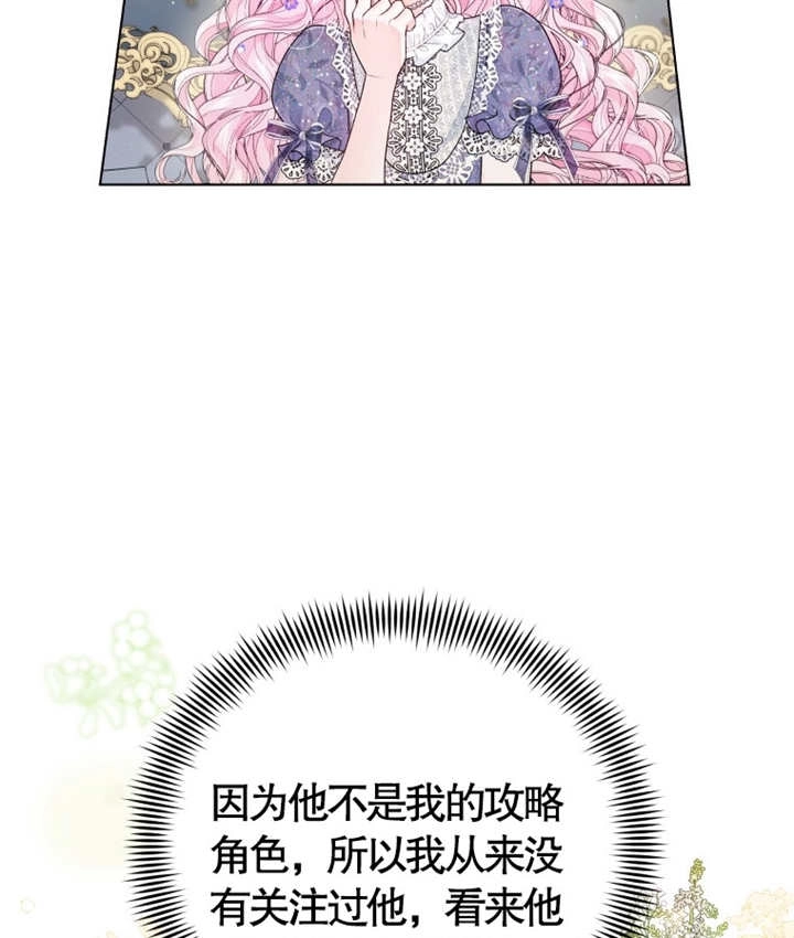 《干脆我成为王好了》第06话 第22页
