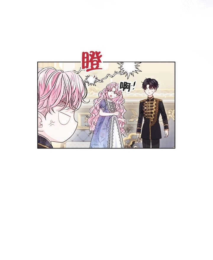 《干脆我成为王好了》第06话 第73页