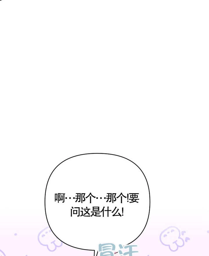 《干脆我成为王好了》第06话 第81页