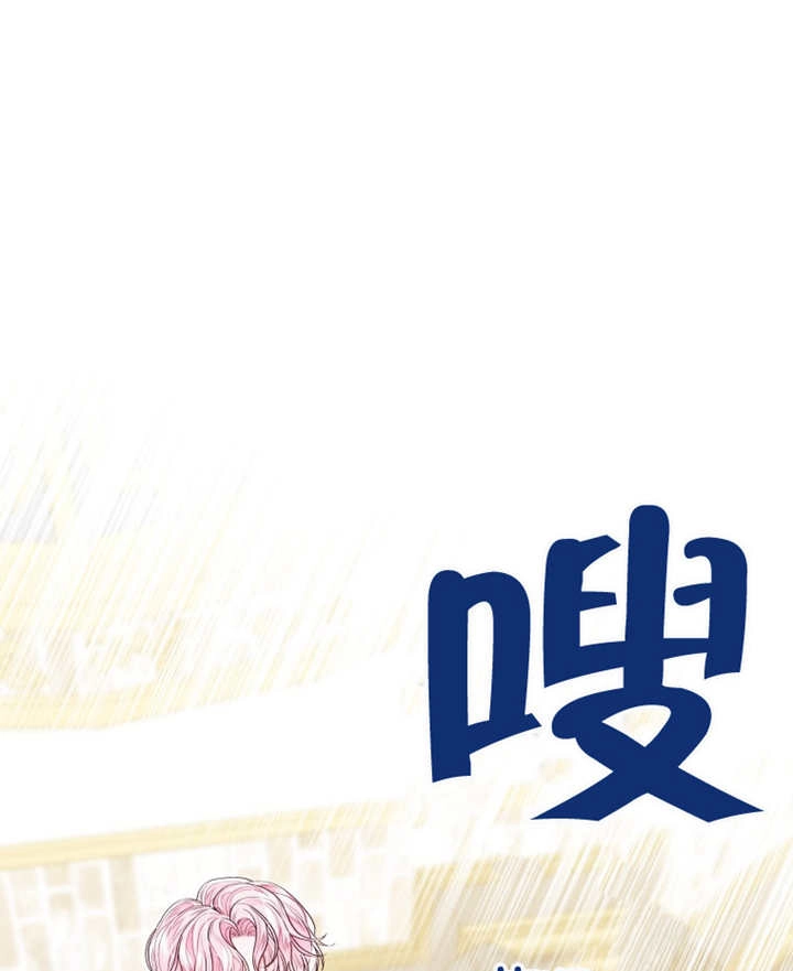 《干脆我成为王好了》第06话 第83页