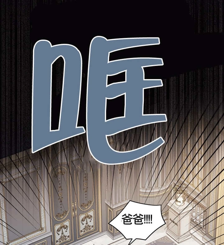 《干脆我成为王好了》第06话 第93页