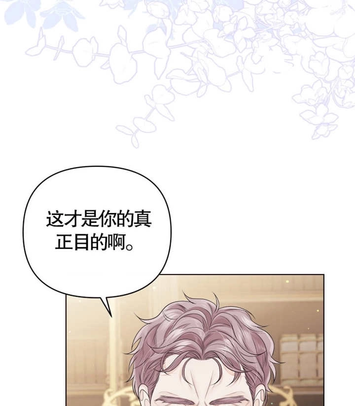 《干脆我成为王好了》第06话 第118页