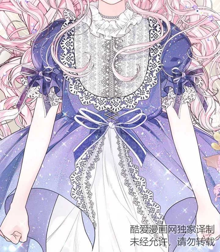 《干脆我成为王好了》第06话 第136页