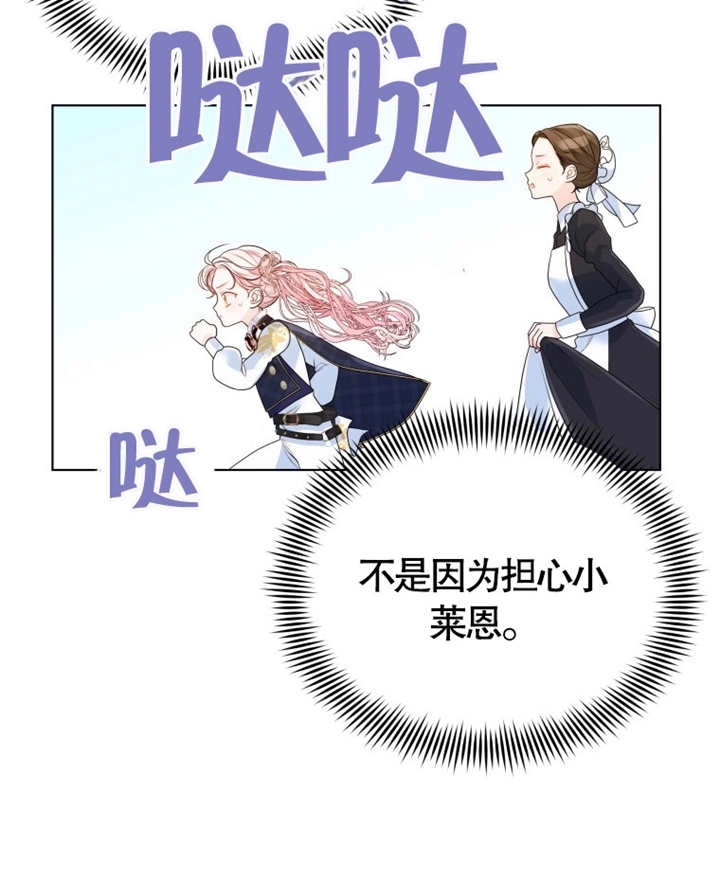 《干脆我成为王好了》第07话 第59页