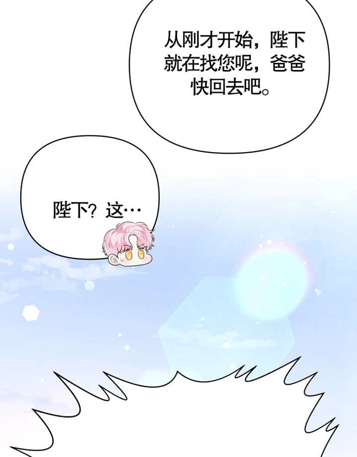 《干脆我成为王好了》第07话 第69页