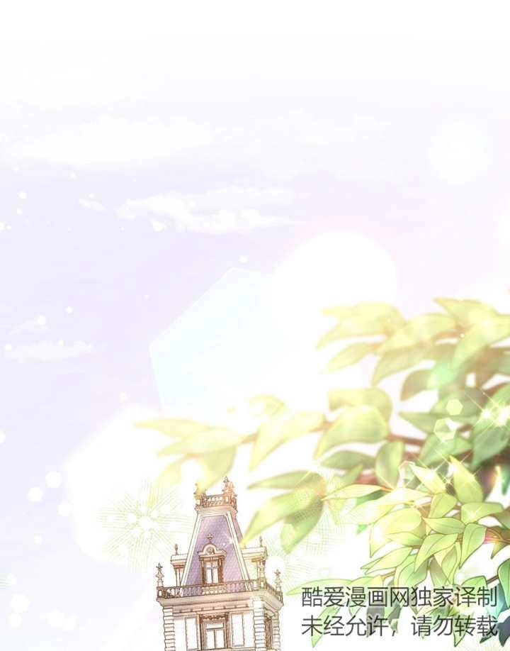 《干脆我成为王好了》第07话 第1页