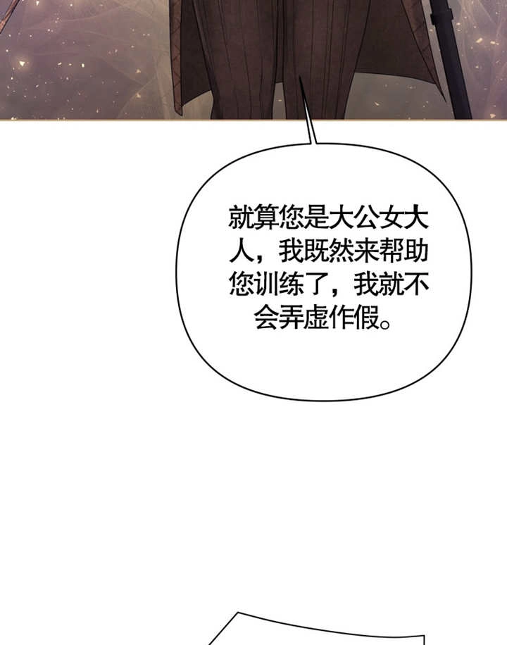 《干脆我成为王好了》第07话 第99页