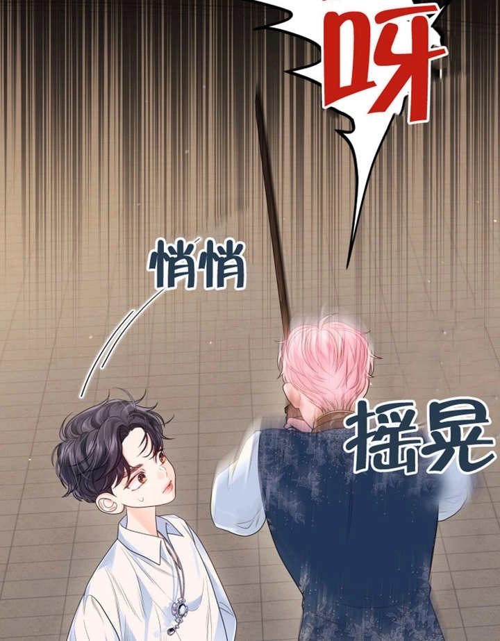 《干脆我成为王好了》第07话 第62页