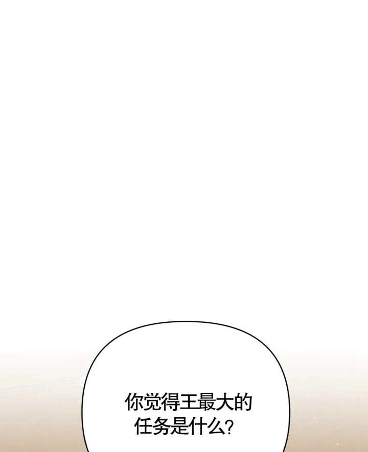《干脆我成为王好了》第07话 第35页
