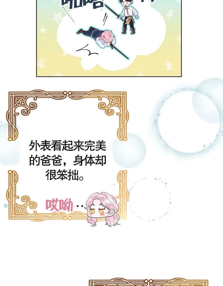 《干脆我成为王好了》第07话 第64页