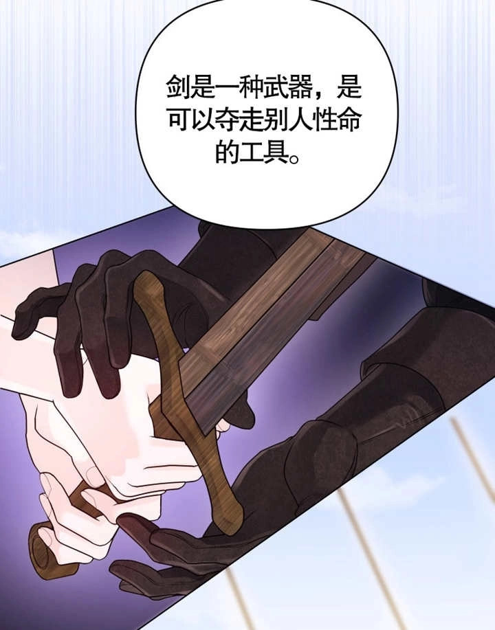 《干脆我成为王好了》第07话 第92页
