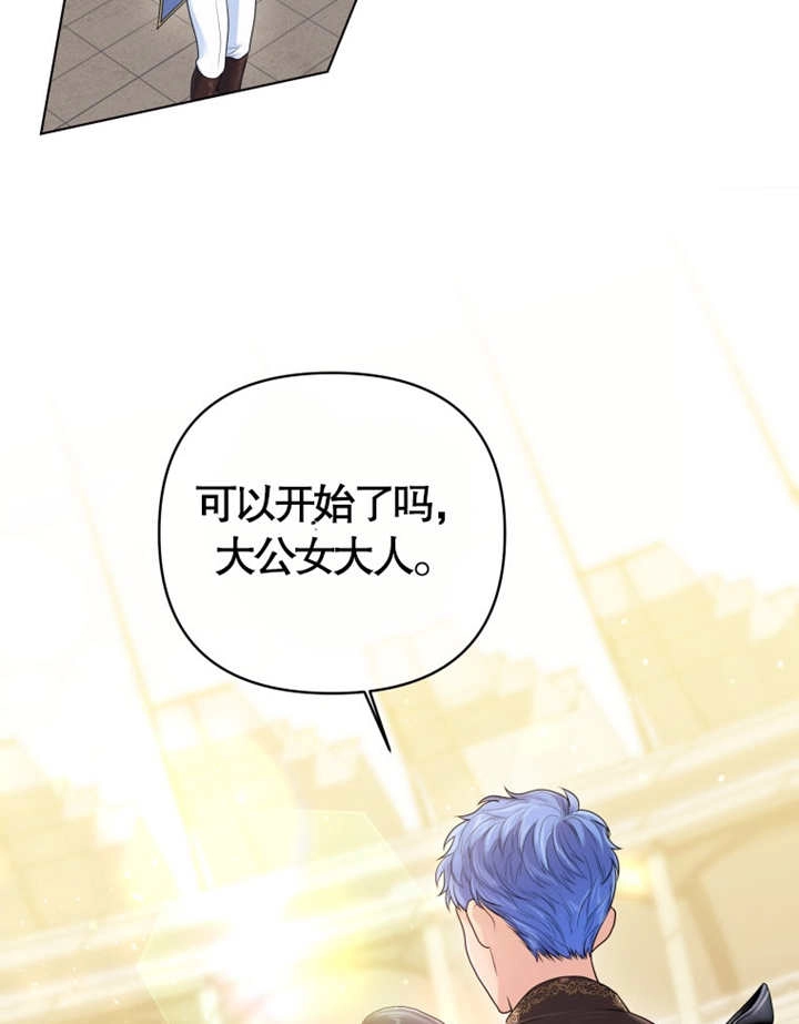 《干脆我成为王好了》第07话 第89页