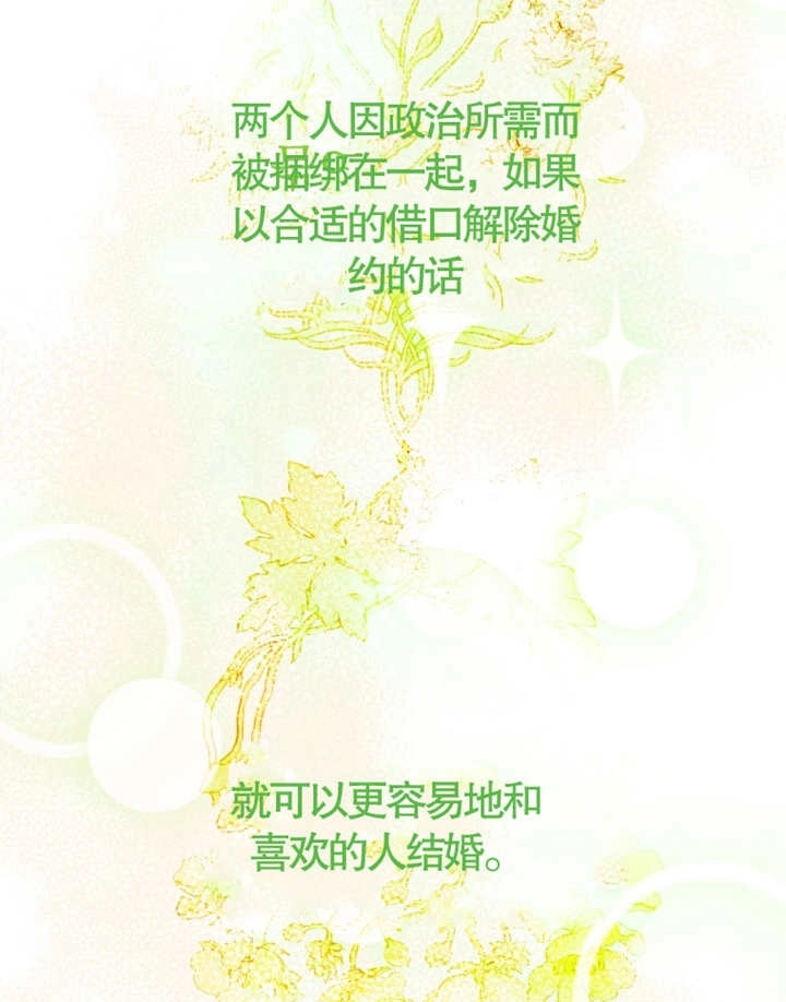 《干脆我成为王好了》第07话 第11页