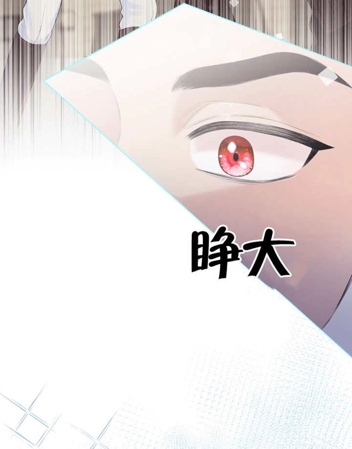 《干脆我成为王好了》第07话 第95页